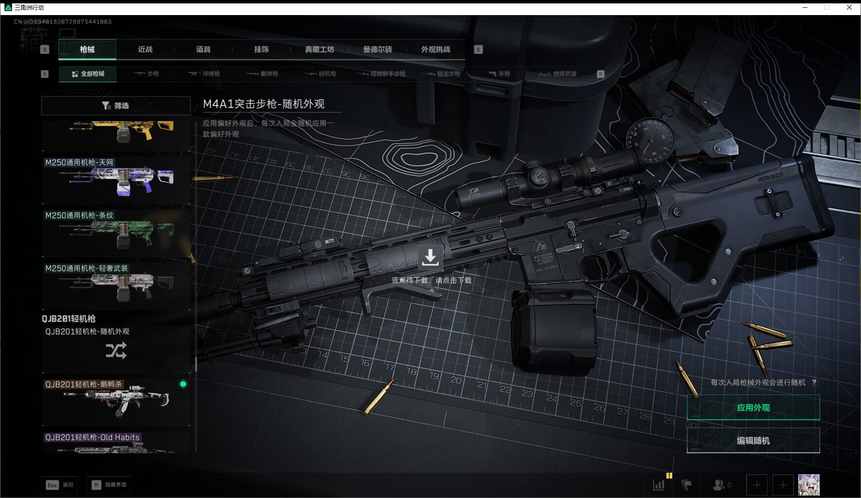 SJZQM471472三角洲行动账号详情图54