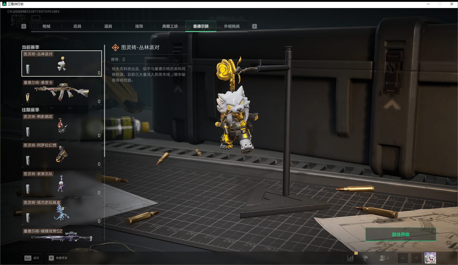 SJZQM471472三角洲行动账号详情图67