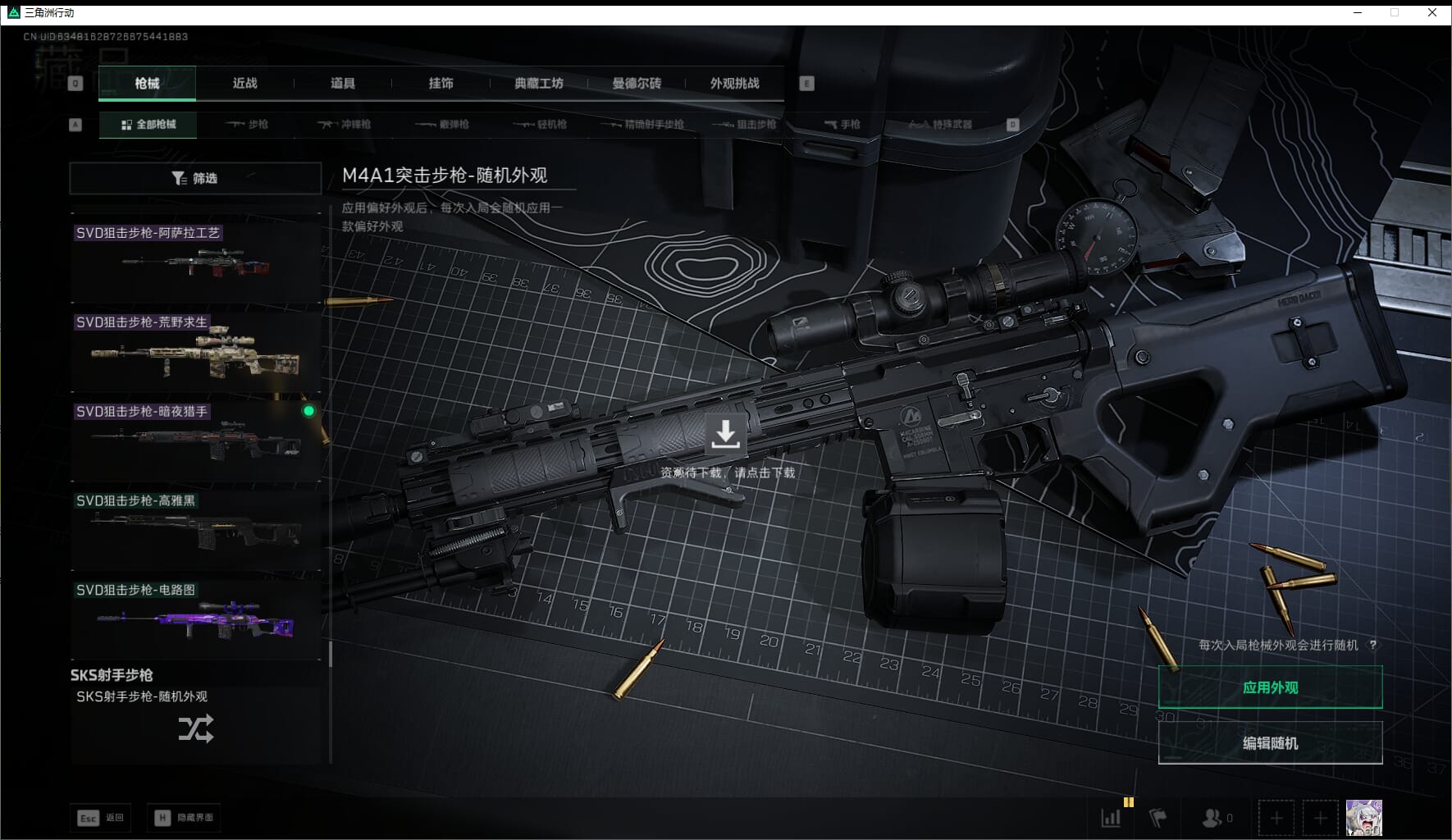 SJZQM471472三角洲行动账号详情图56