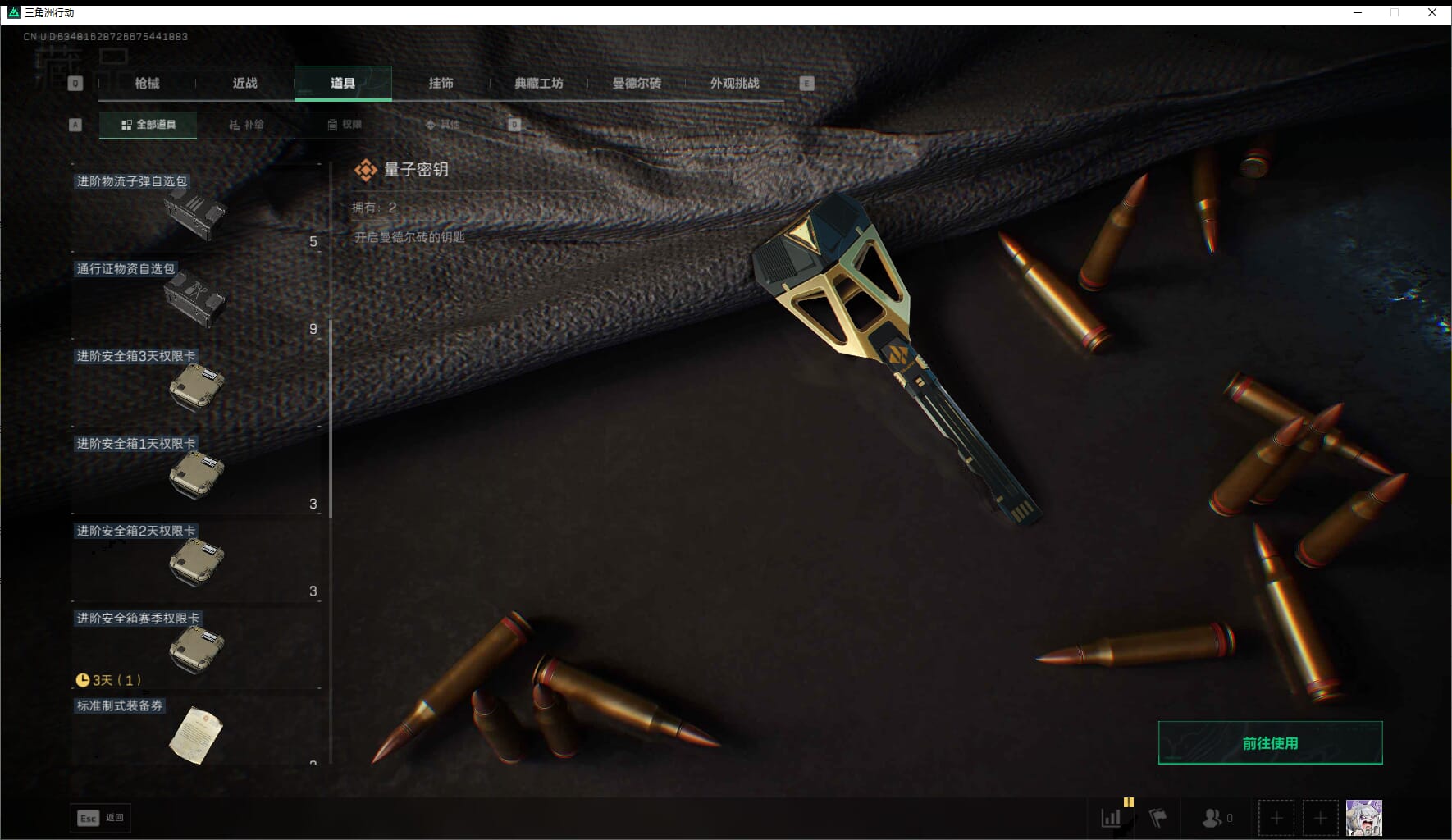 SJZQM471472三角洲行动账号详情图61