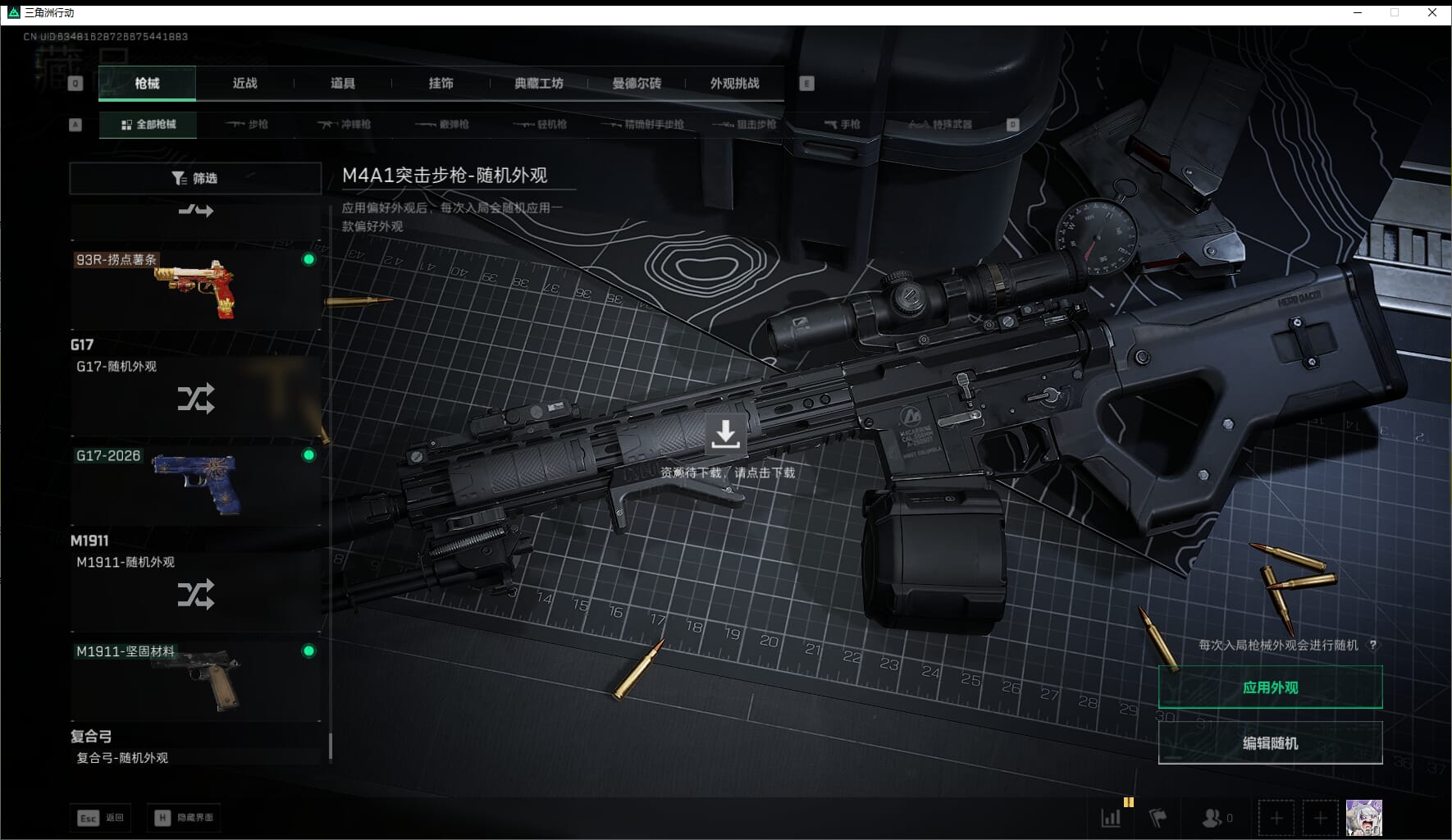 SJZQM471472三角洲行动账号详情图60