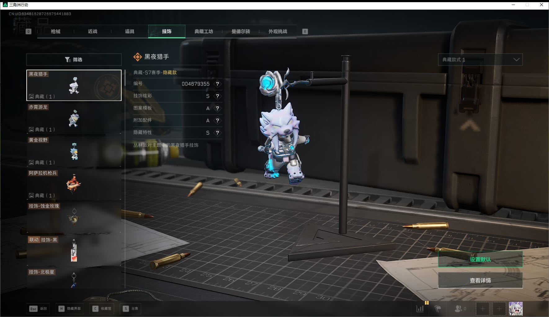 SJZQM471472三角洲行动账号详情图64