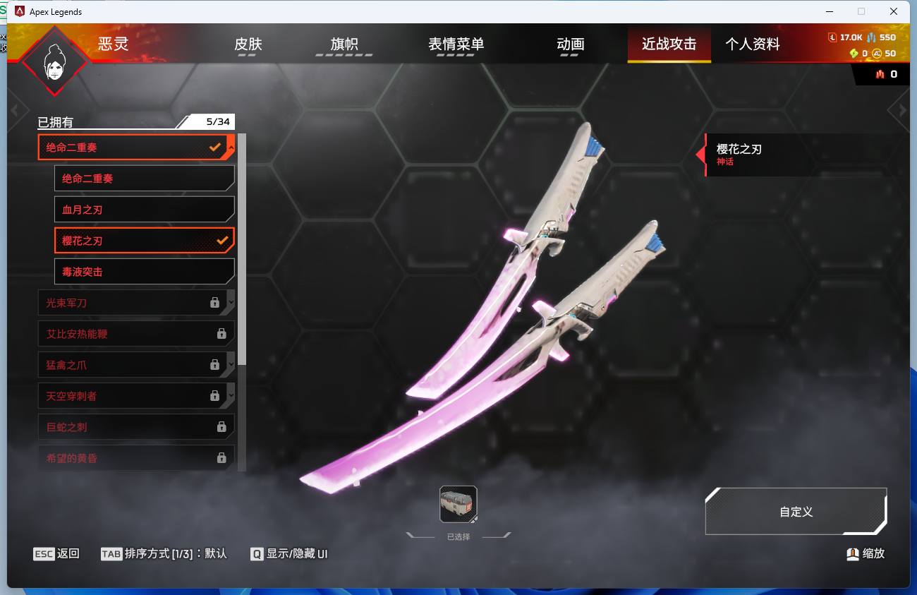 2传双刀亡灵280金陨落之星刀刃换色