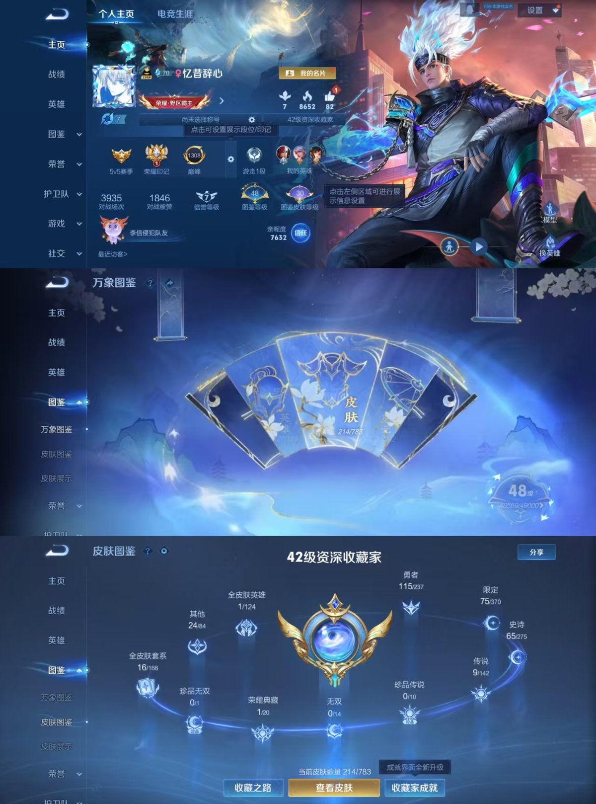 WZQM4232860王者荣耀账号详情图5