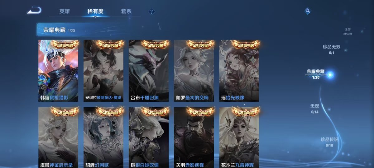 WZQM4232860王者荣耀账号详情图3