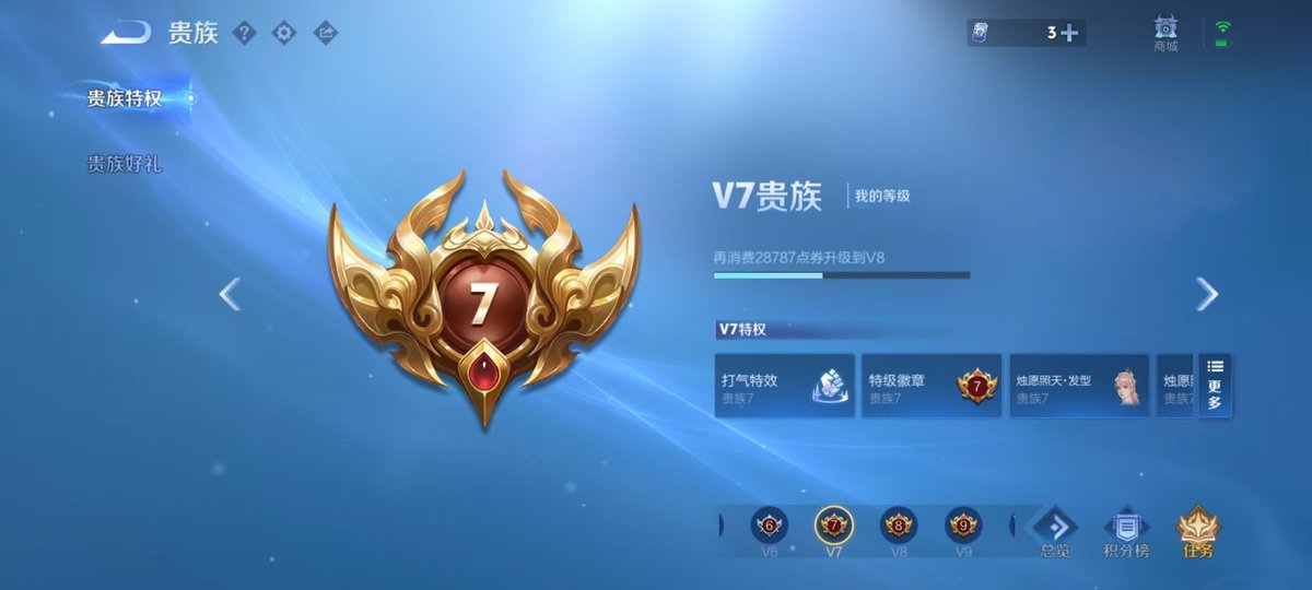 王者荣耀账号安卓QQ实名: 可修改 贵族等级: V7 英雄数: 127 皮肤数: 214 荣耀水晶: 弑枪猎影 传说皮: