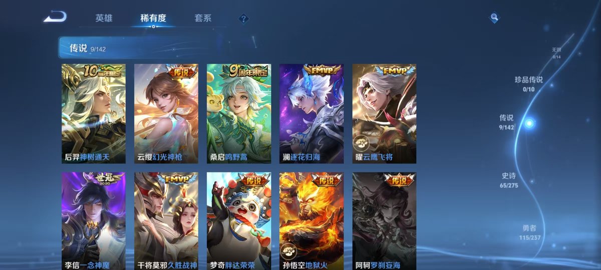 WZQM4232860王者荣耀账号详情图4