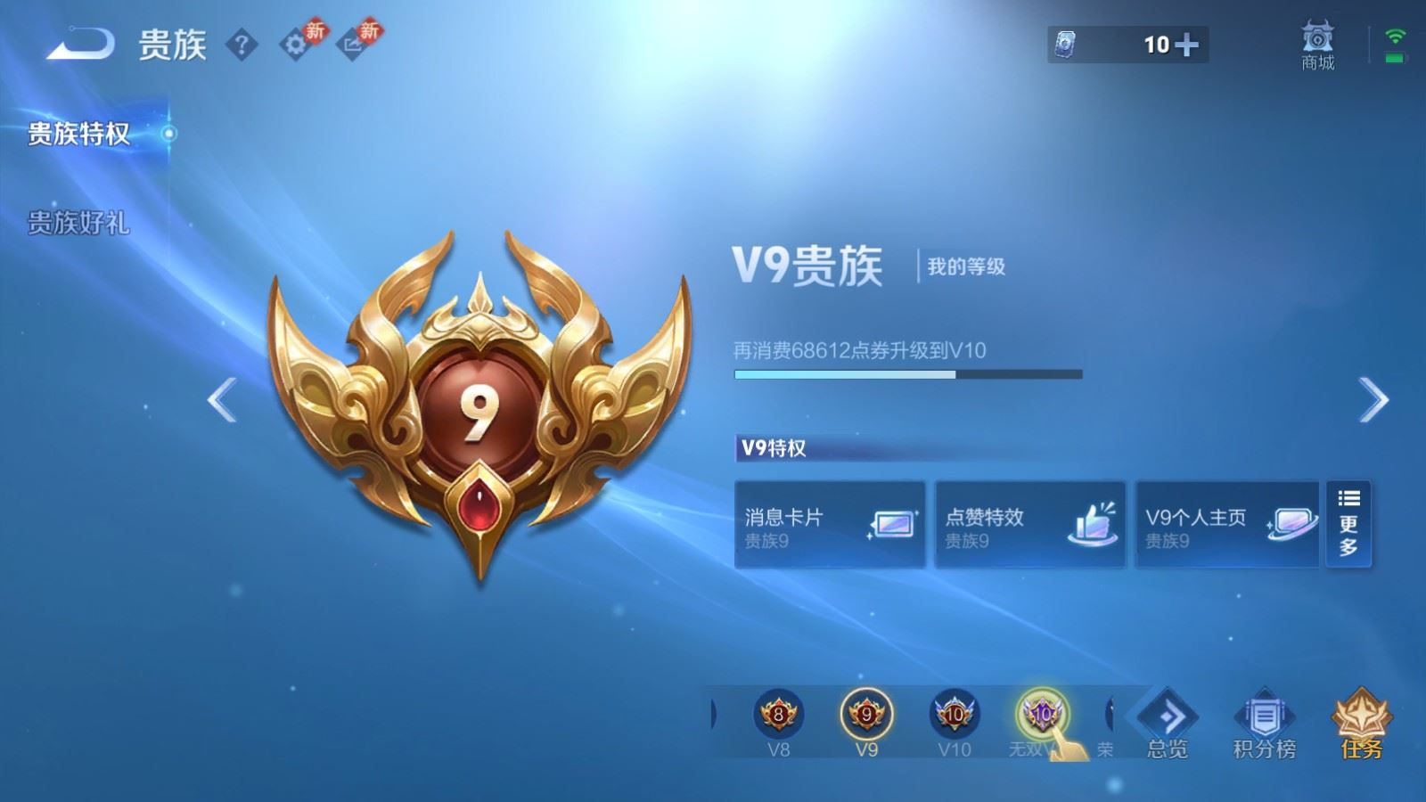 WZQM4232868王者荣耀账号详情图22