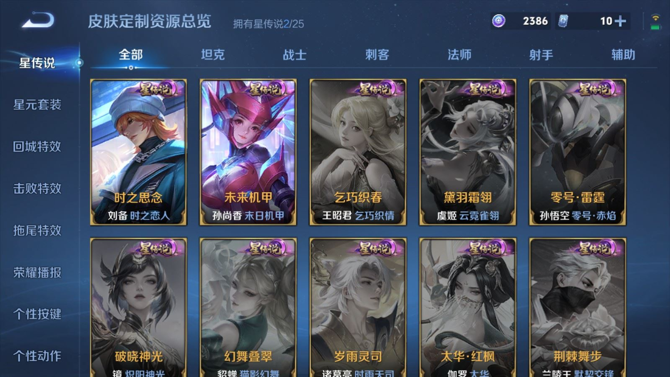 WZQM4232868王者荣耀账号详情图24