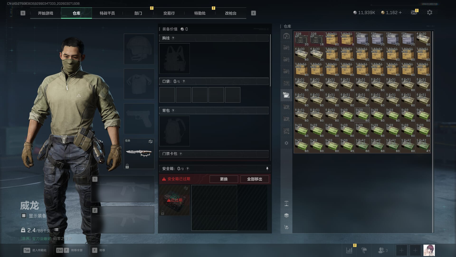 SJZQM471484三角洲行动账号详情图15