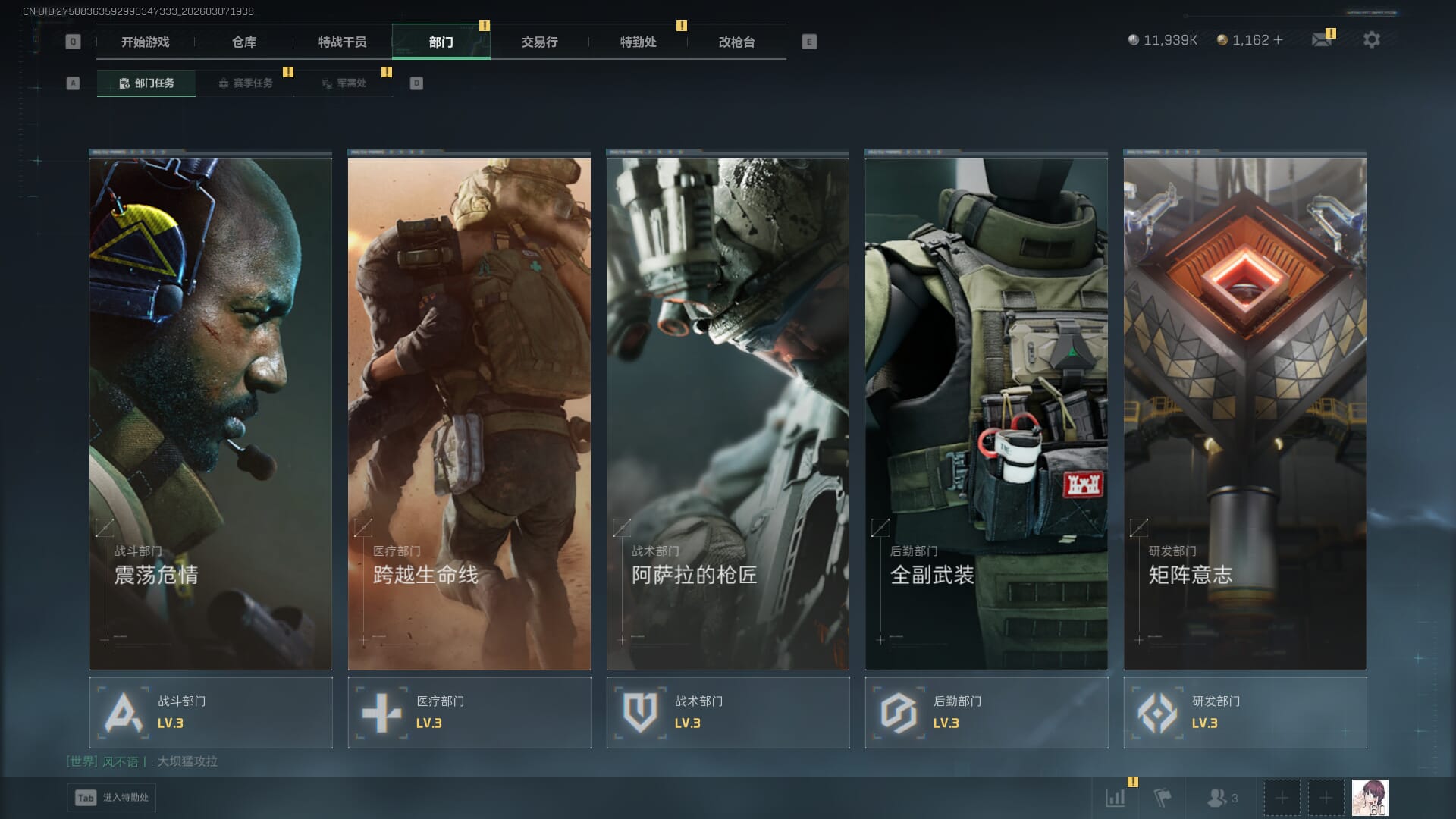 SJZQM471484三角洲行动账号详情图14