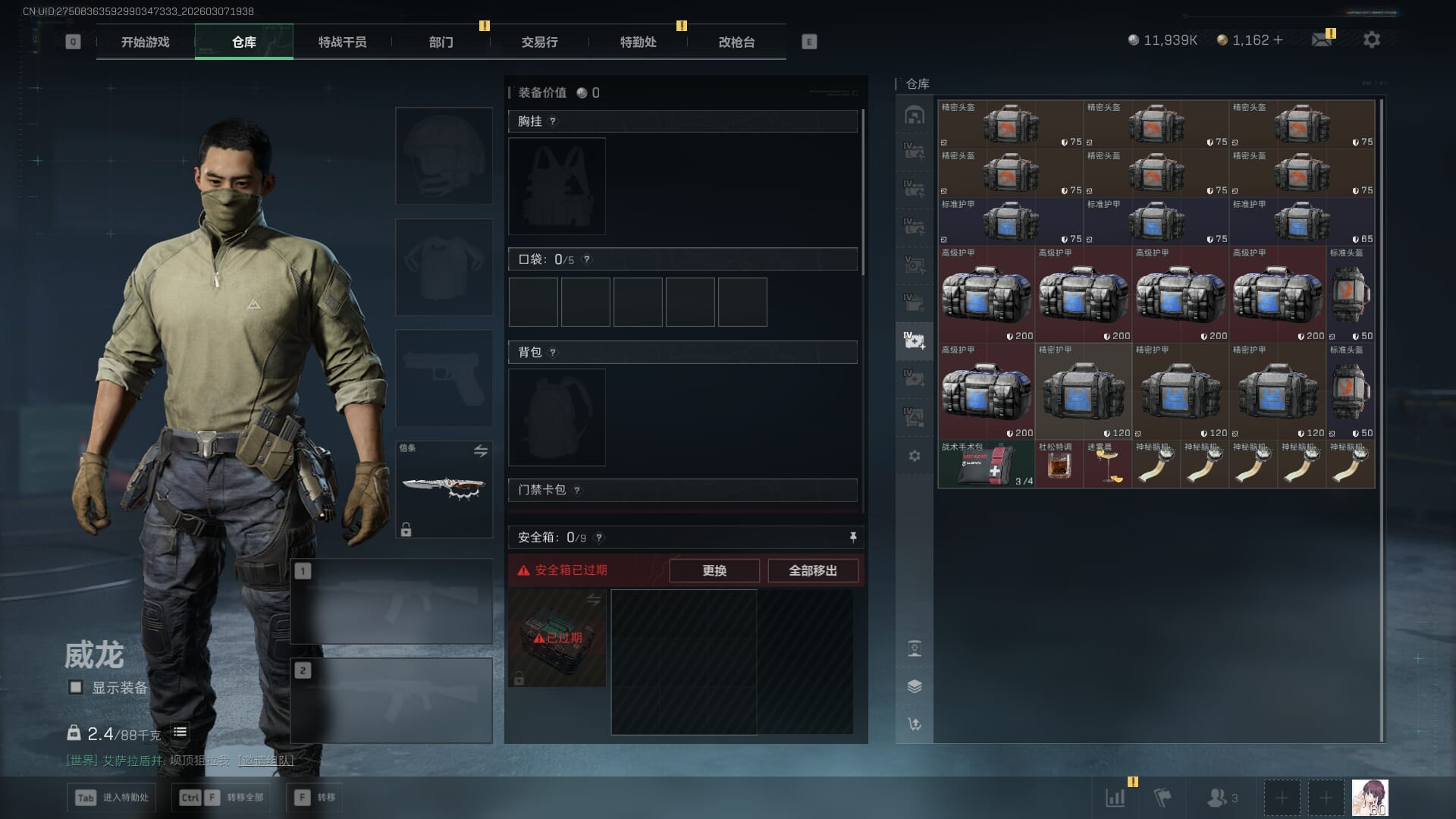 SJZQM471484三角洲行动账号详情图11