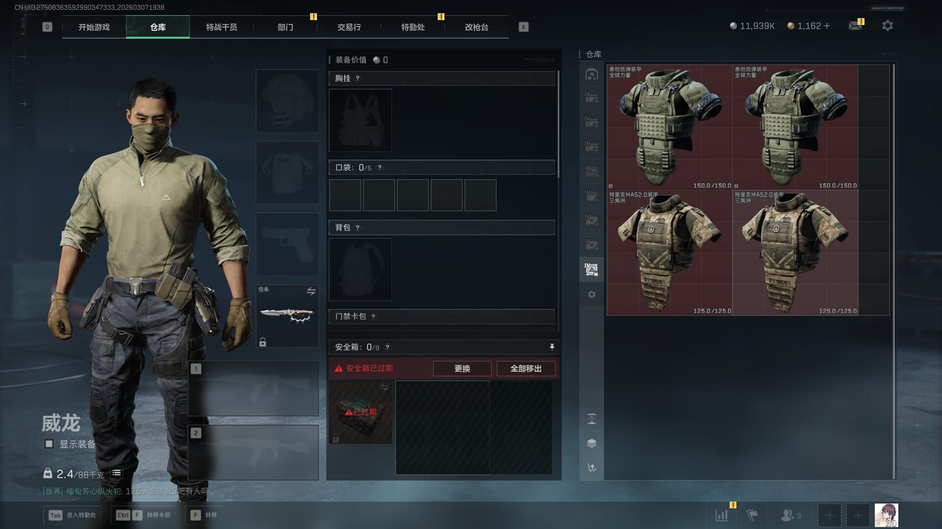 SJZQM471484三角洲行动账号详情图13