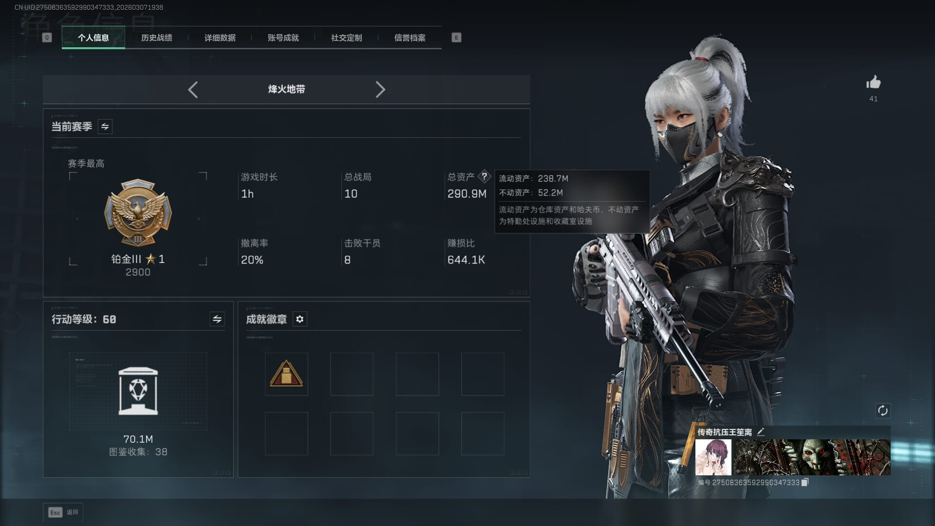 SJZQM471484三角洲行动账号详情图3