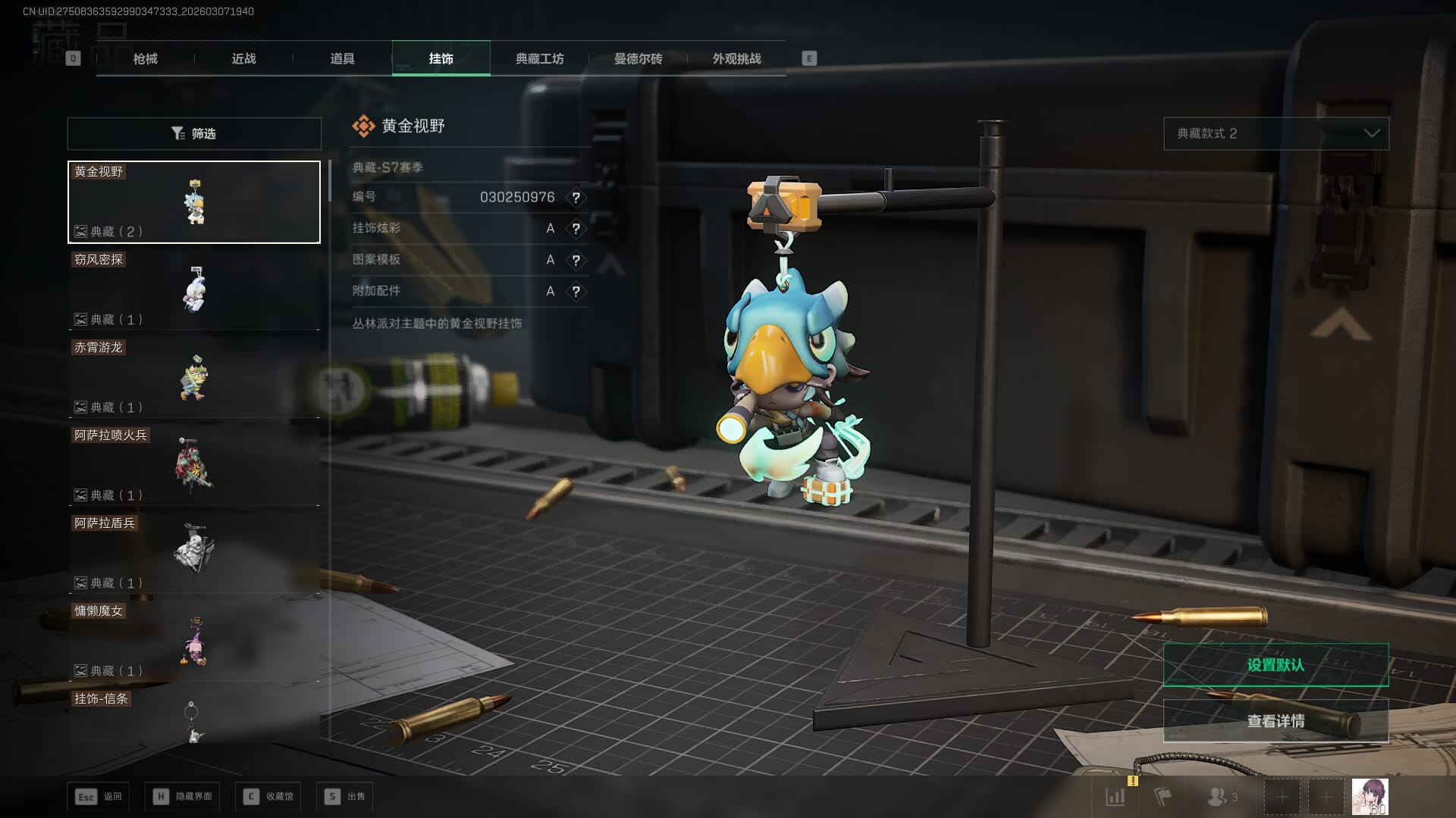 SJZQM471484三角洲行动账号详情图38