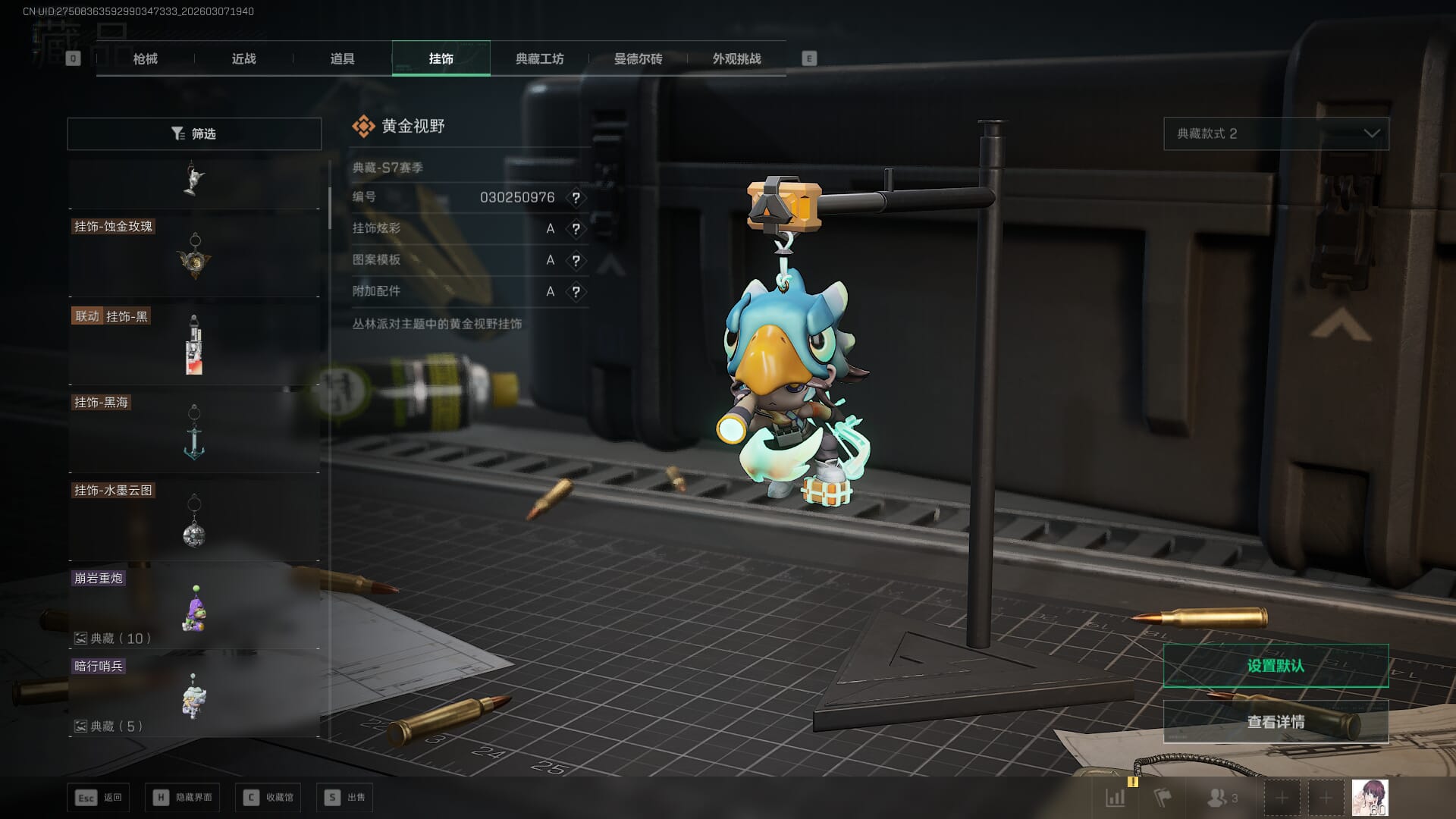 SJZQM471484三角洲行动账号详情图37