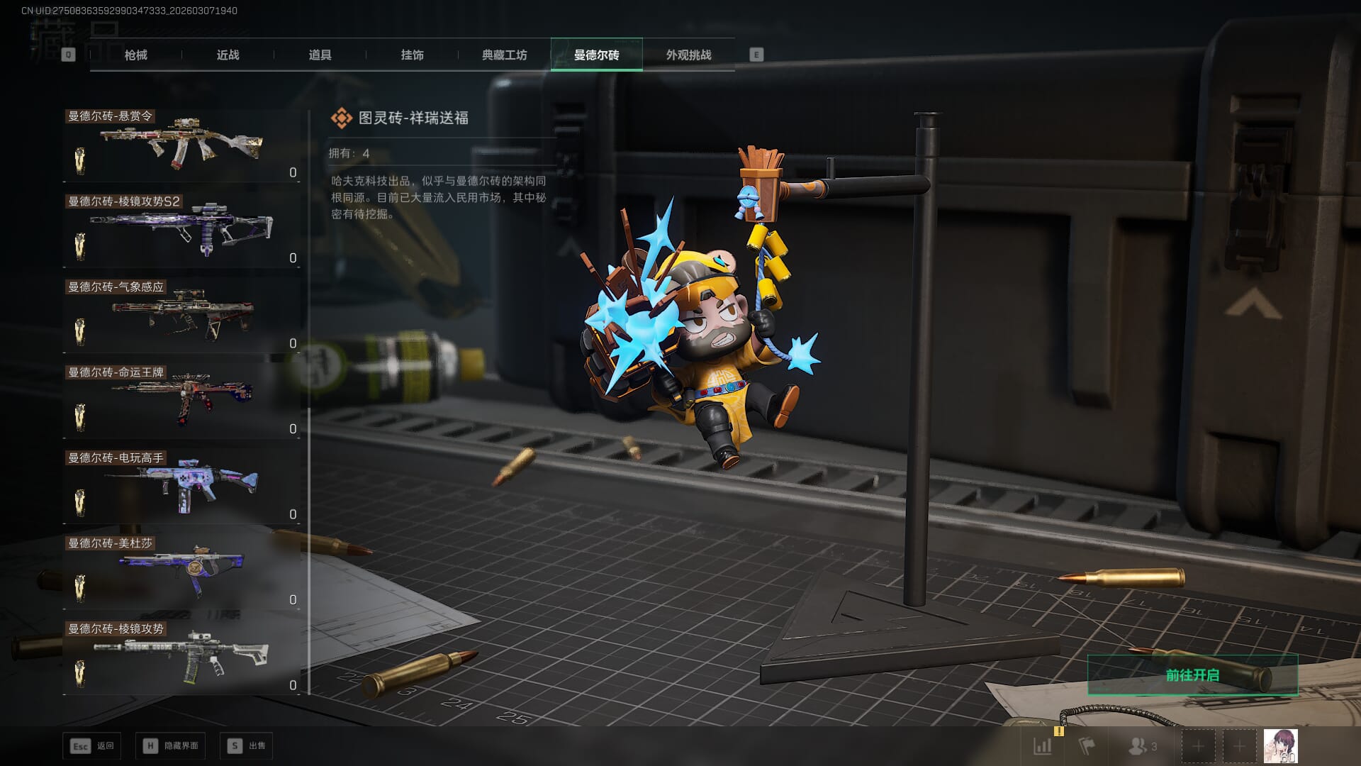 SJZQM471484三角洲行动账号详情图47