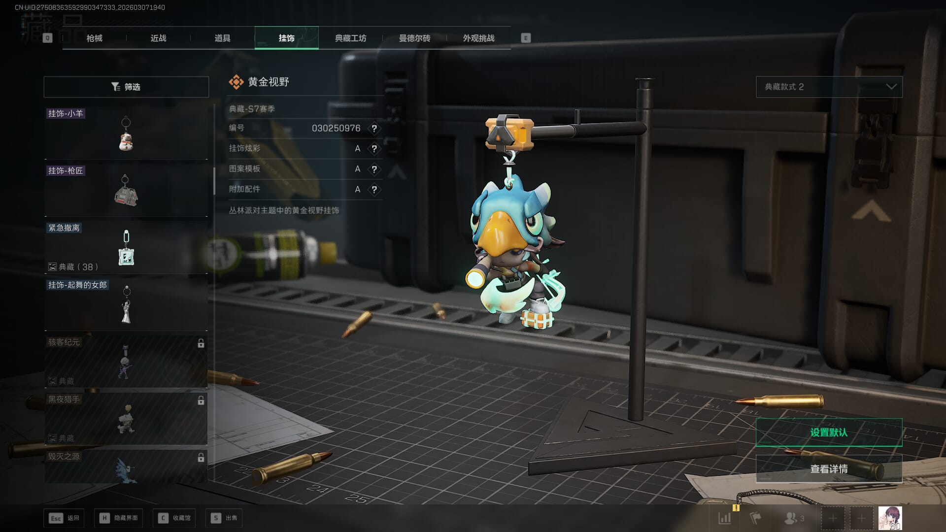 SJZQM471484三角洲行动账号详情图41