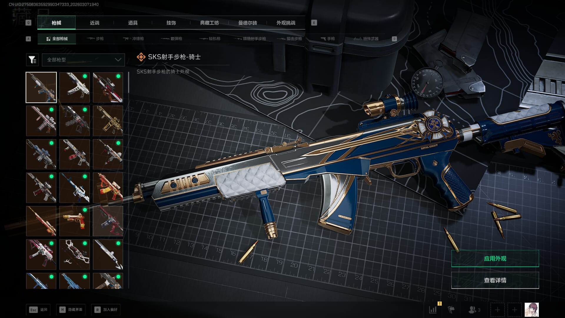 SJZQM471484三角洲行动账号详情图27