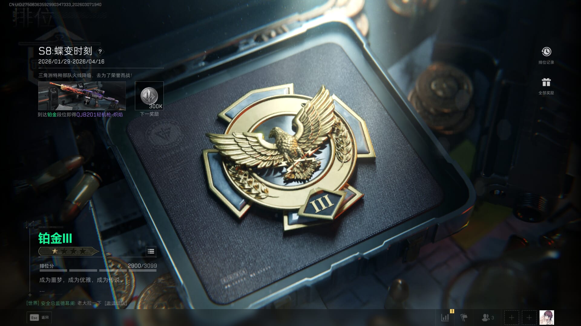 SJZQM471484三角洲行动账号详情图44