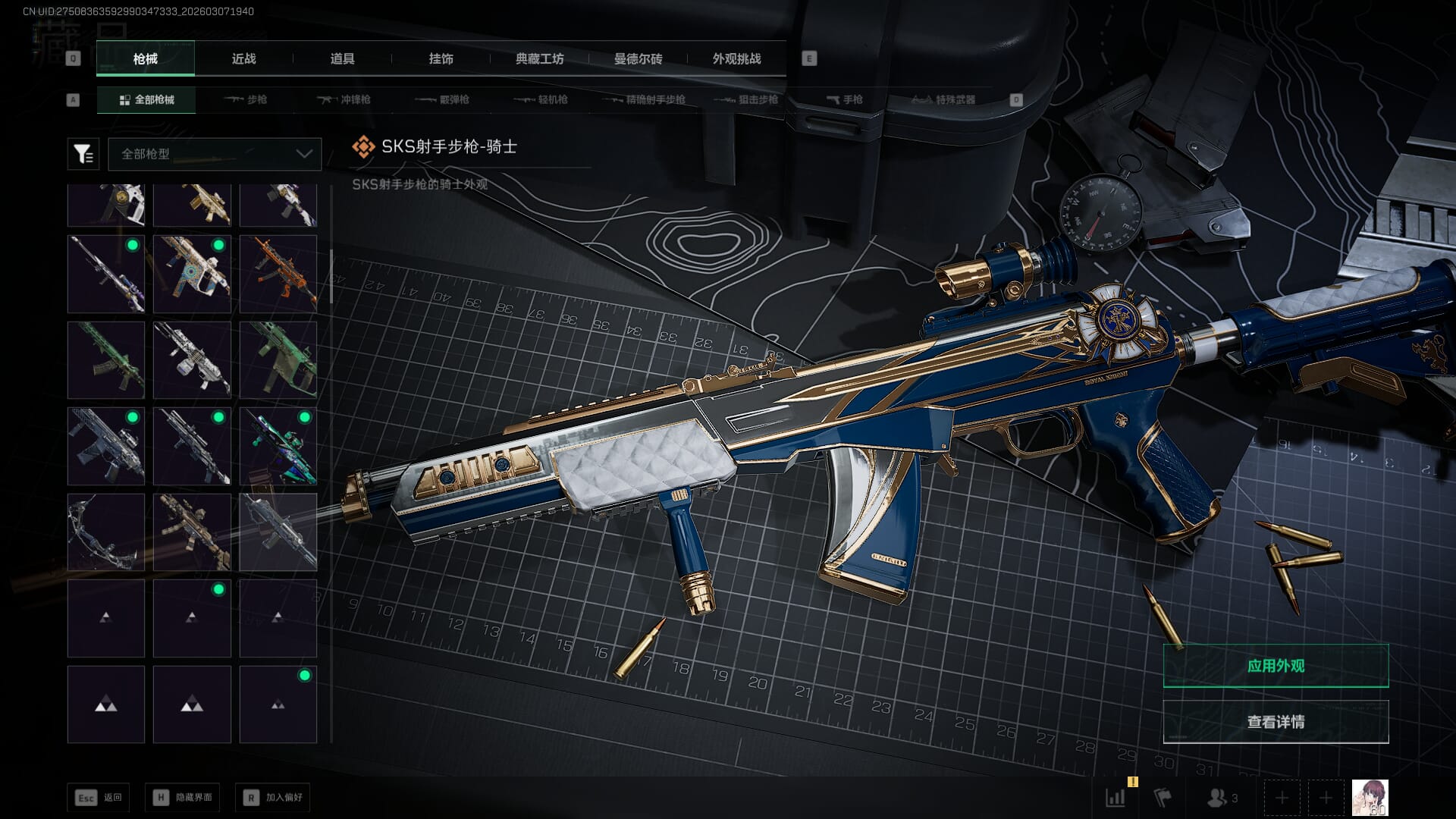 SJZQM471484三角洲行动账号详情图32