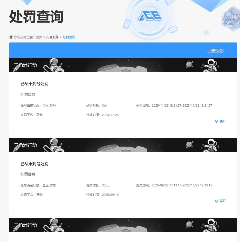 SJZQM471484三角洲行动账号详情图34