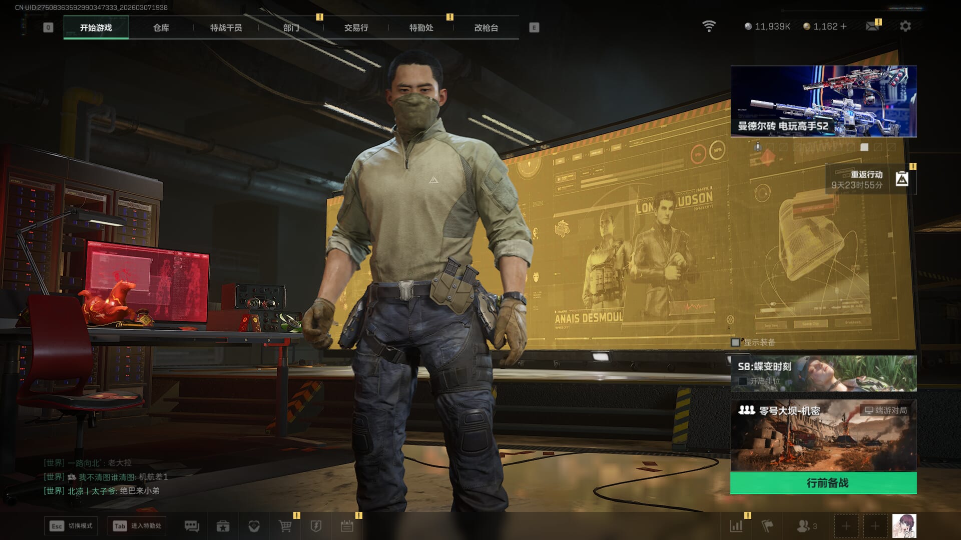 SJZQM471484三角洲行动账号详情图21