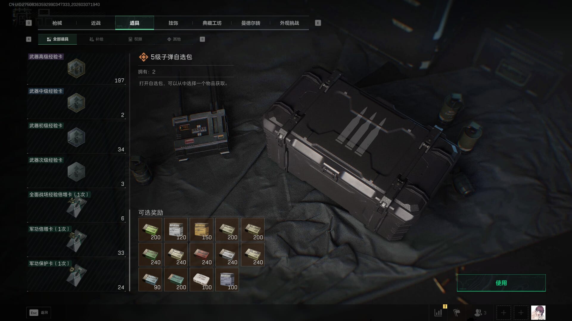 SJZQM471484三角洲行动账号详情图48