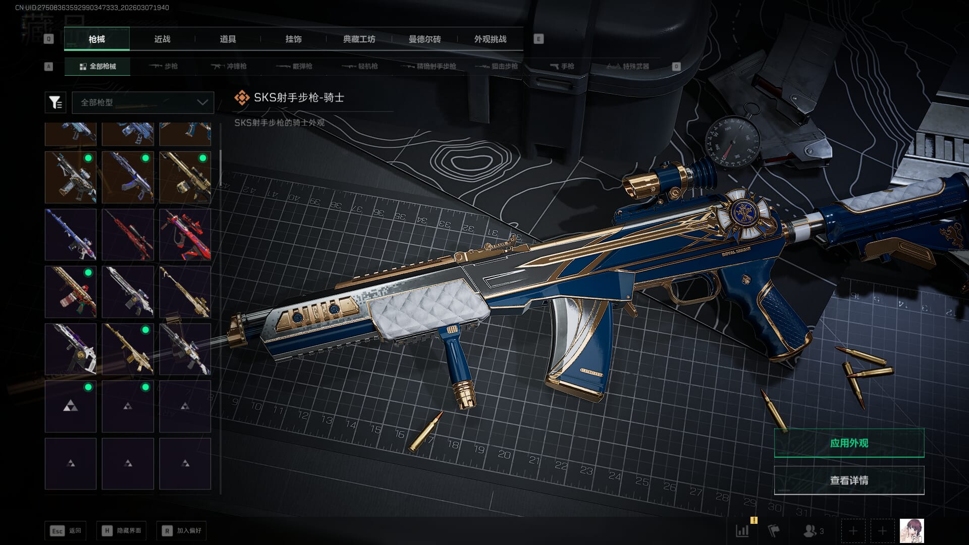 SJZQM471484三角洲行动账号详情图30