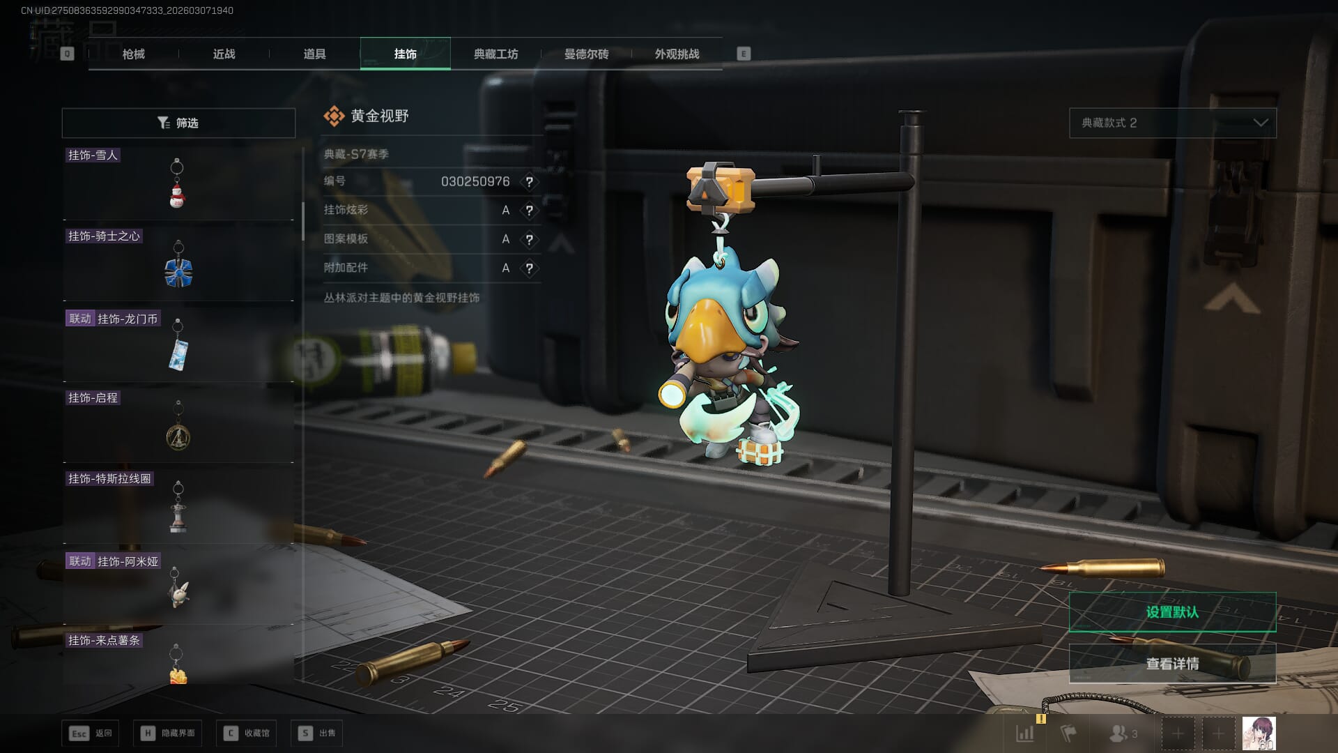 SJZQM471484三角洲行动账号详情图39