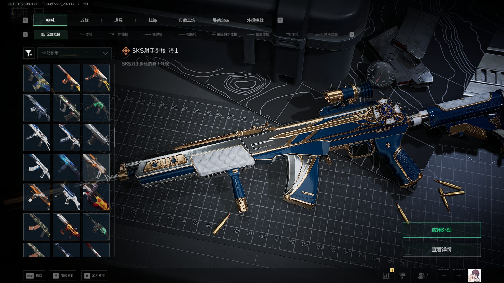 SJZQM471484三角洲行动账号详情图46