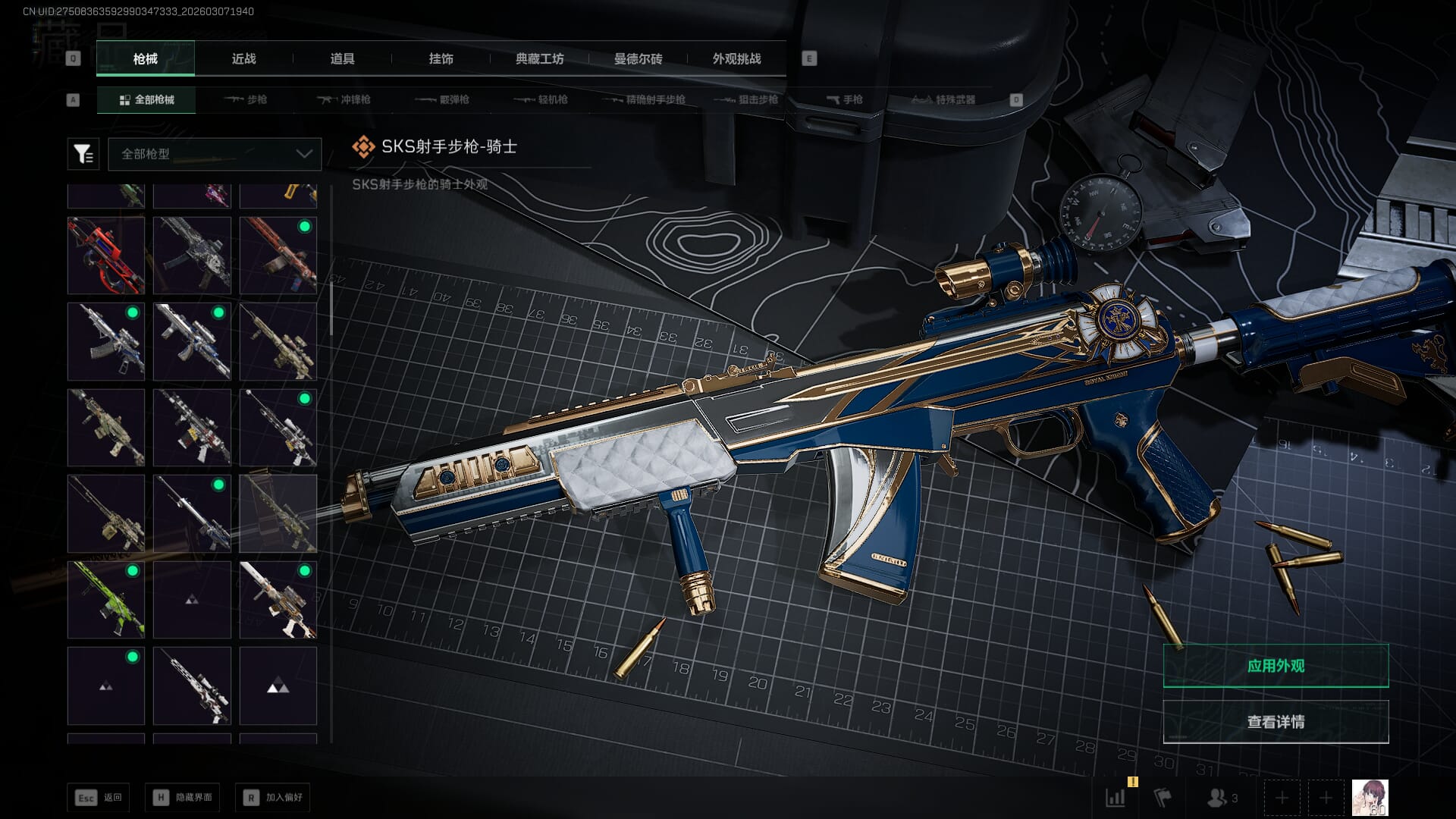 SJZQM471484三角洲行动账号详情图28