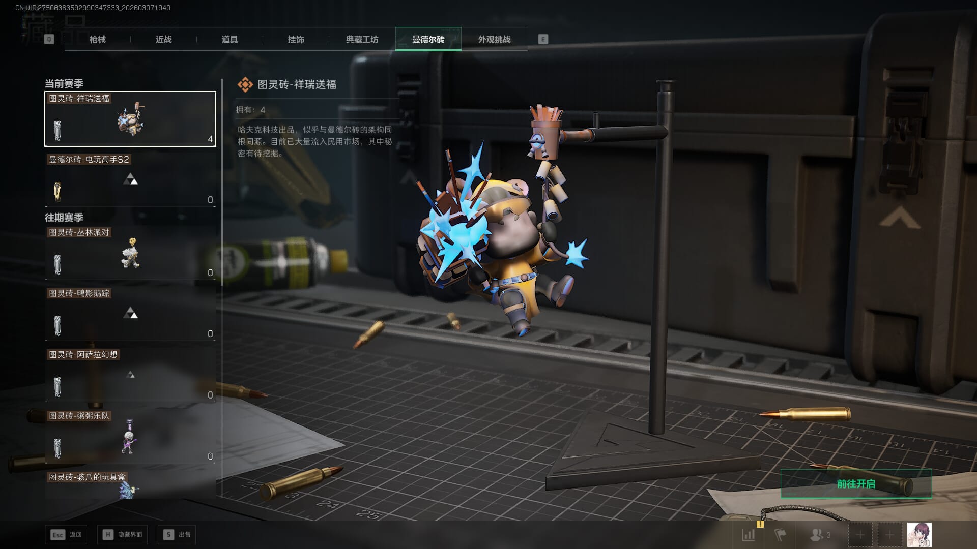 SJZQM471484三角洲行动账号详情图49