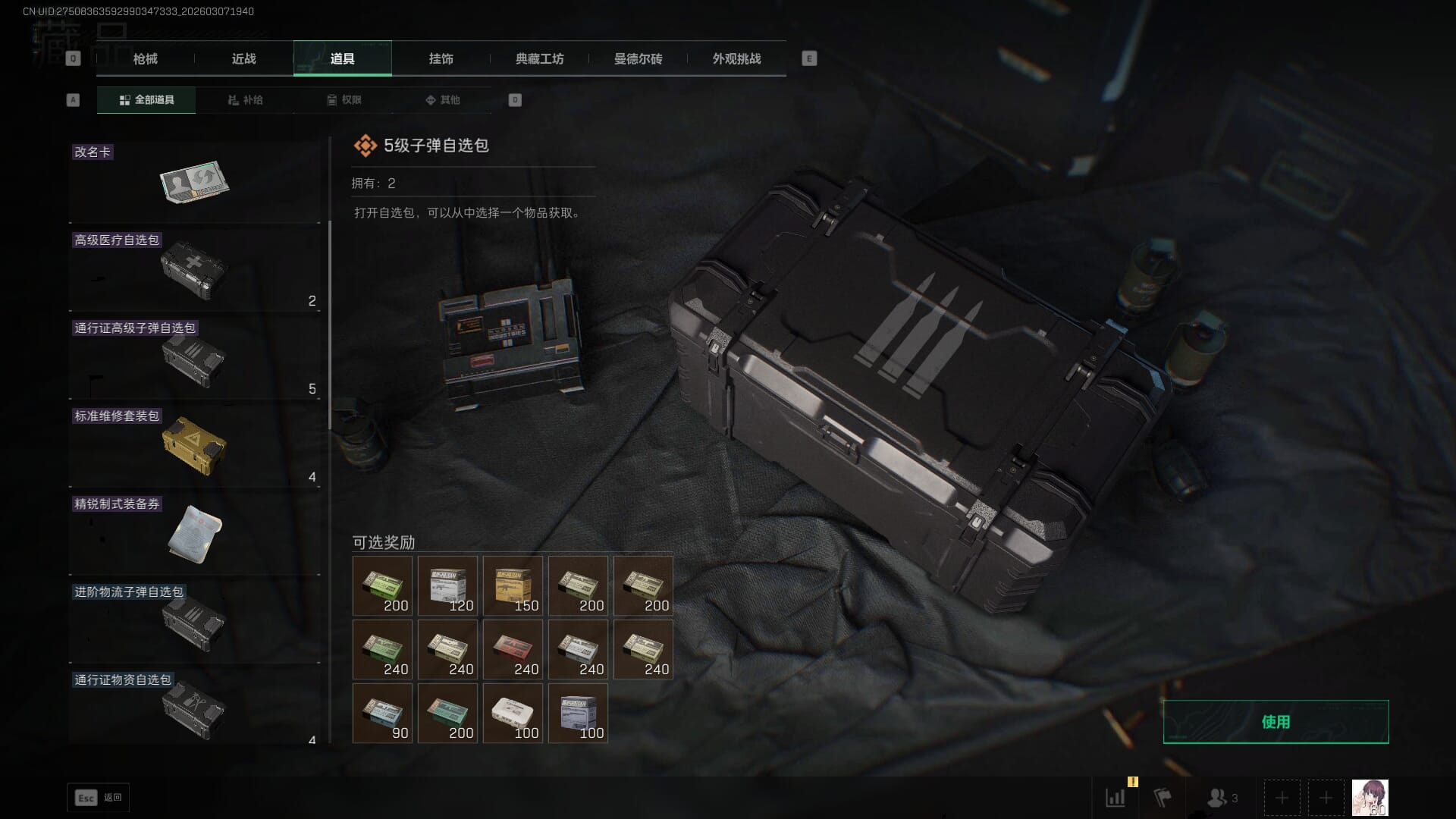 SJZQM471484三角洲行动账号详情图40