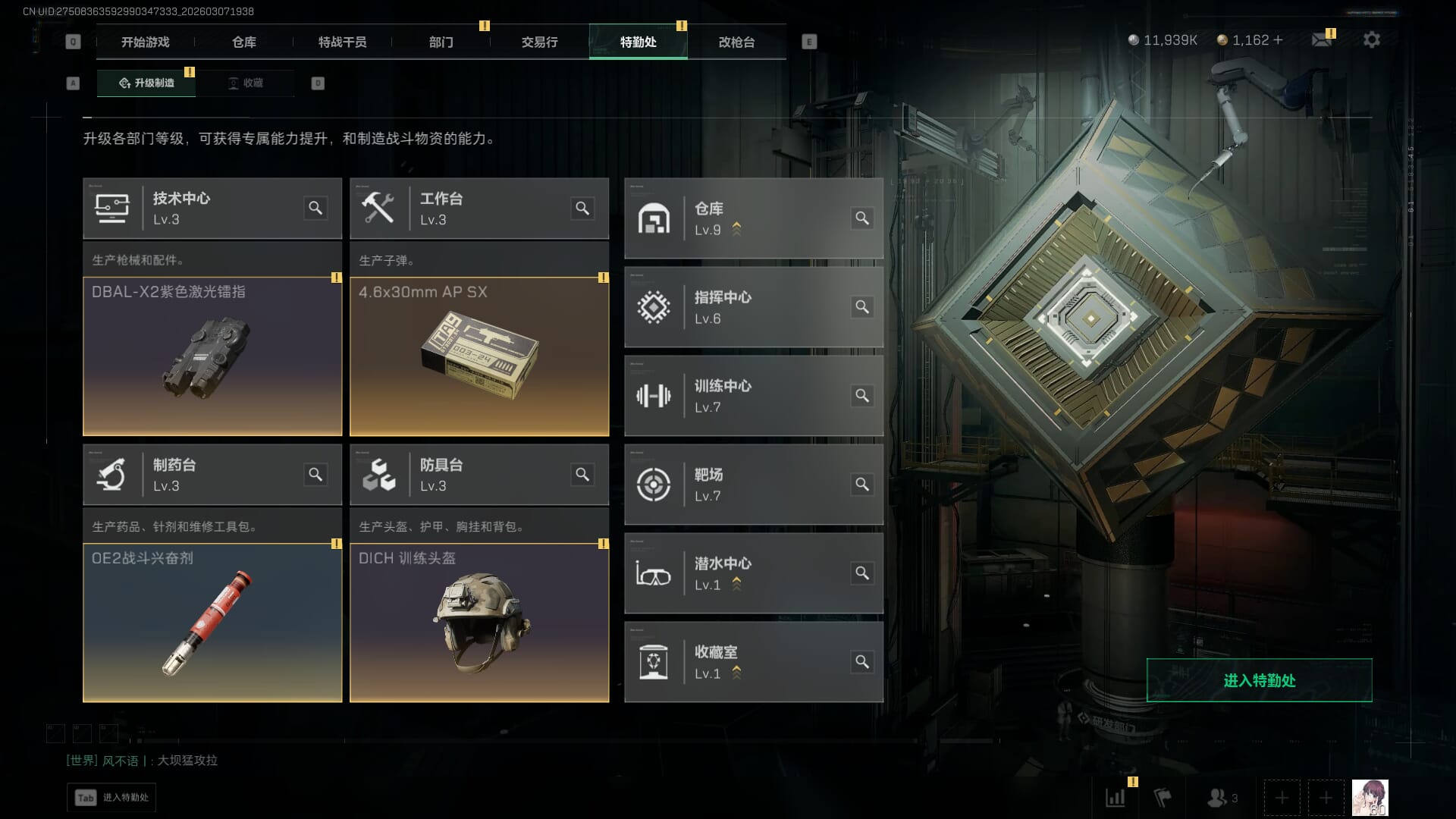 SJZQM471484三角洲行动账号详情图20