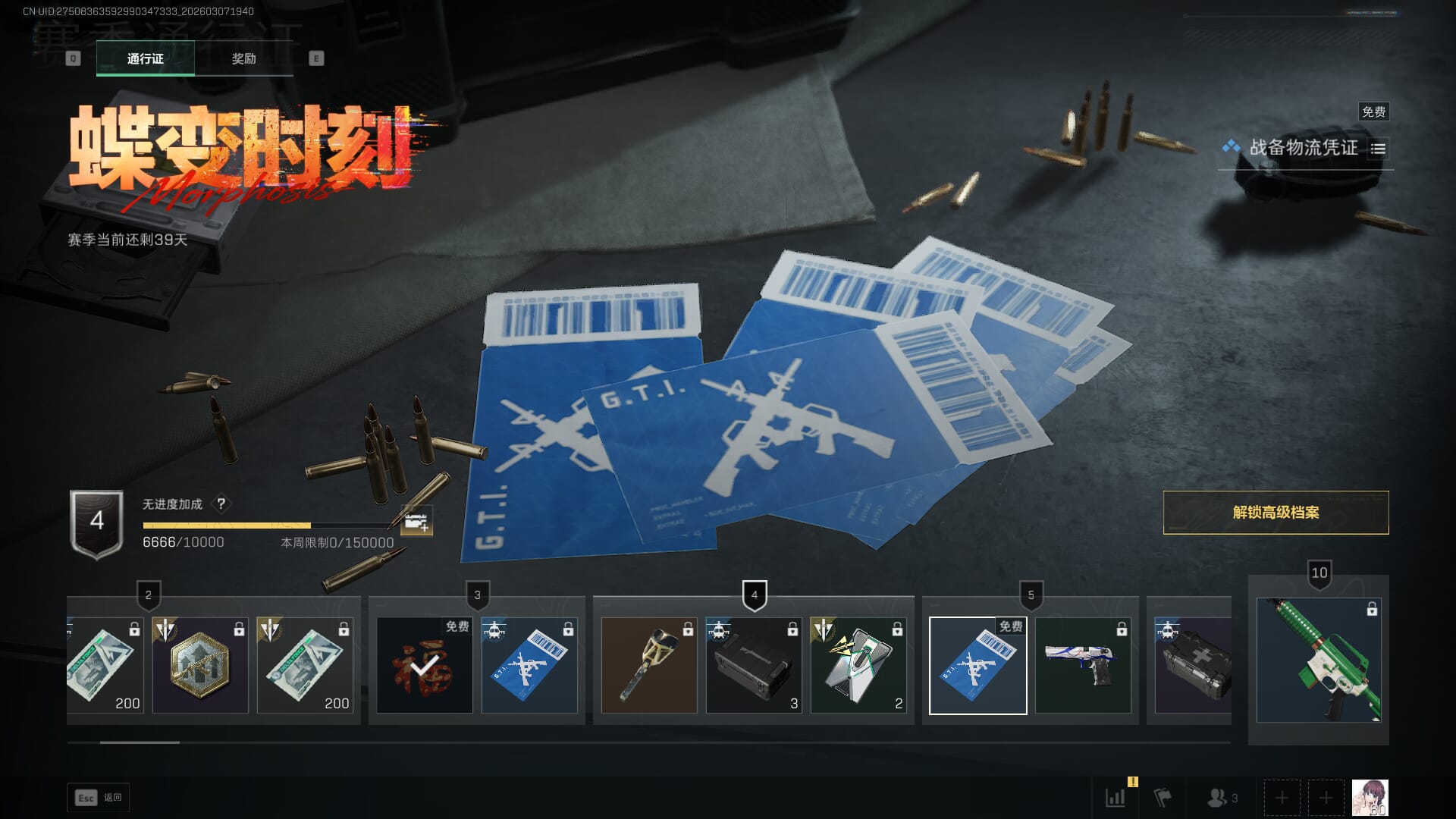 SJZQM471484三角洲行动账号详情图43