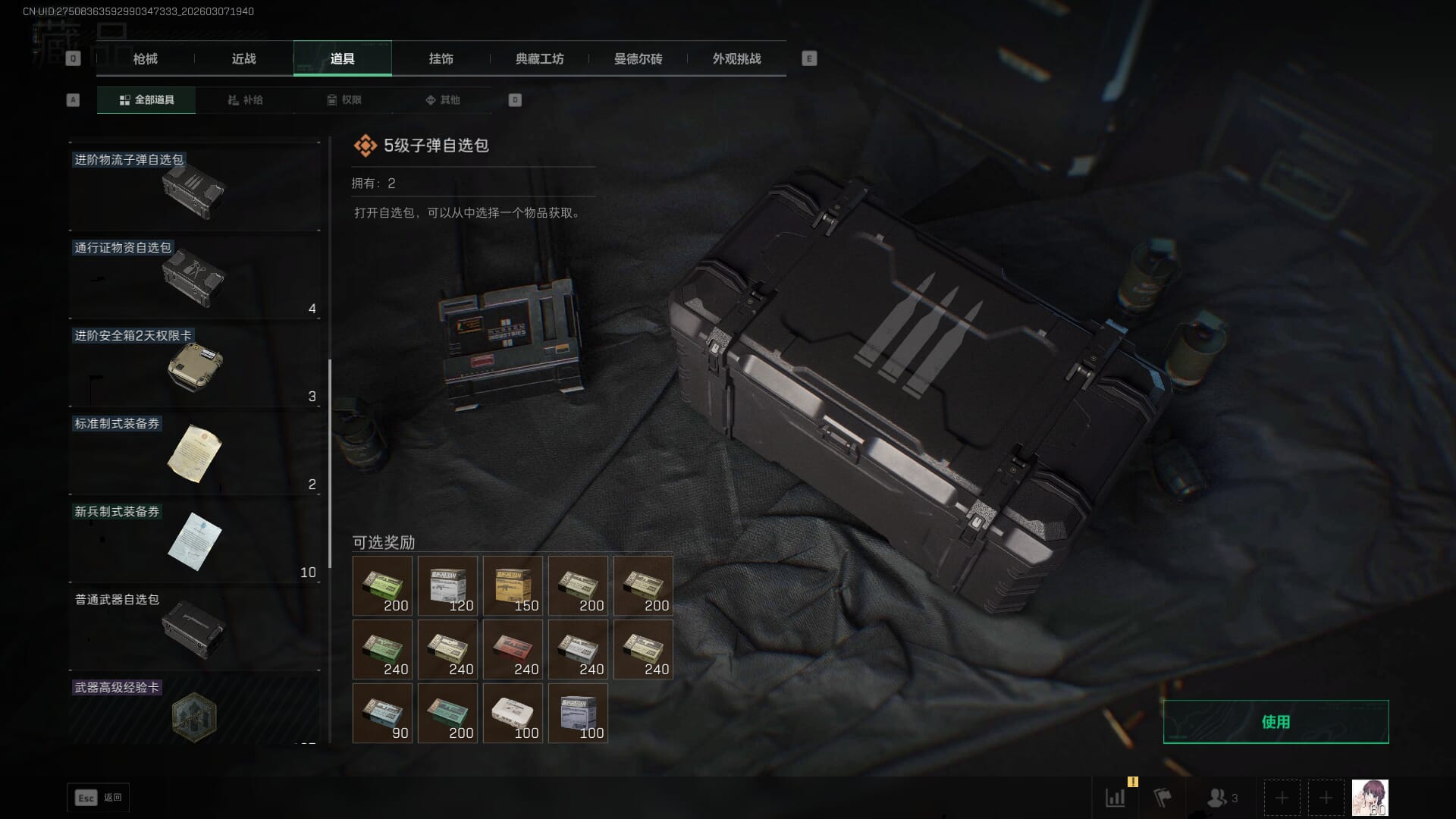 SJZQM471484三角洲行动账号详情图36