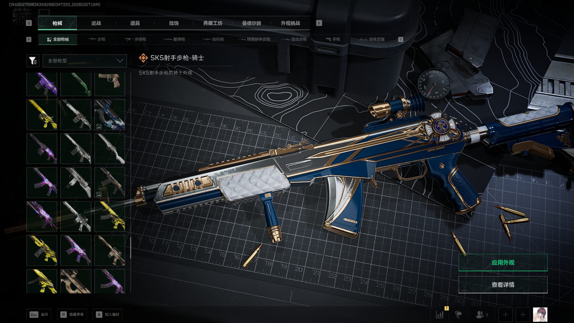 SJZQM471484三角洲行动账号详情图45