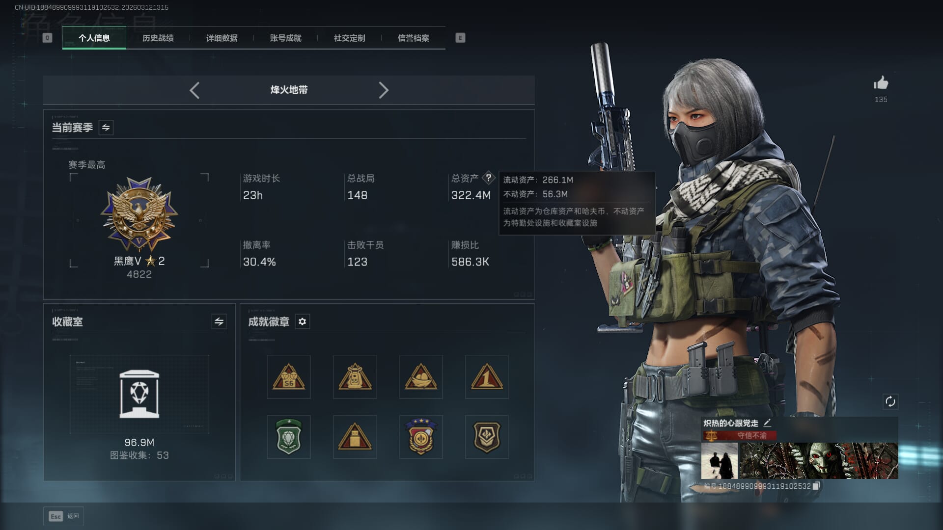 SJZQM471487三角洲行动账号详情图6