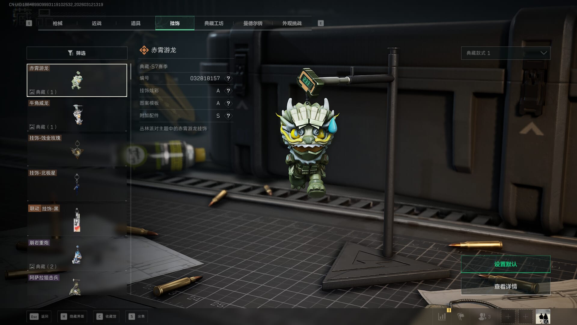 SJZQM471487三角洲行动账号详情图15