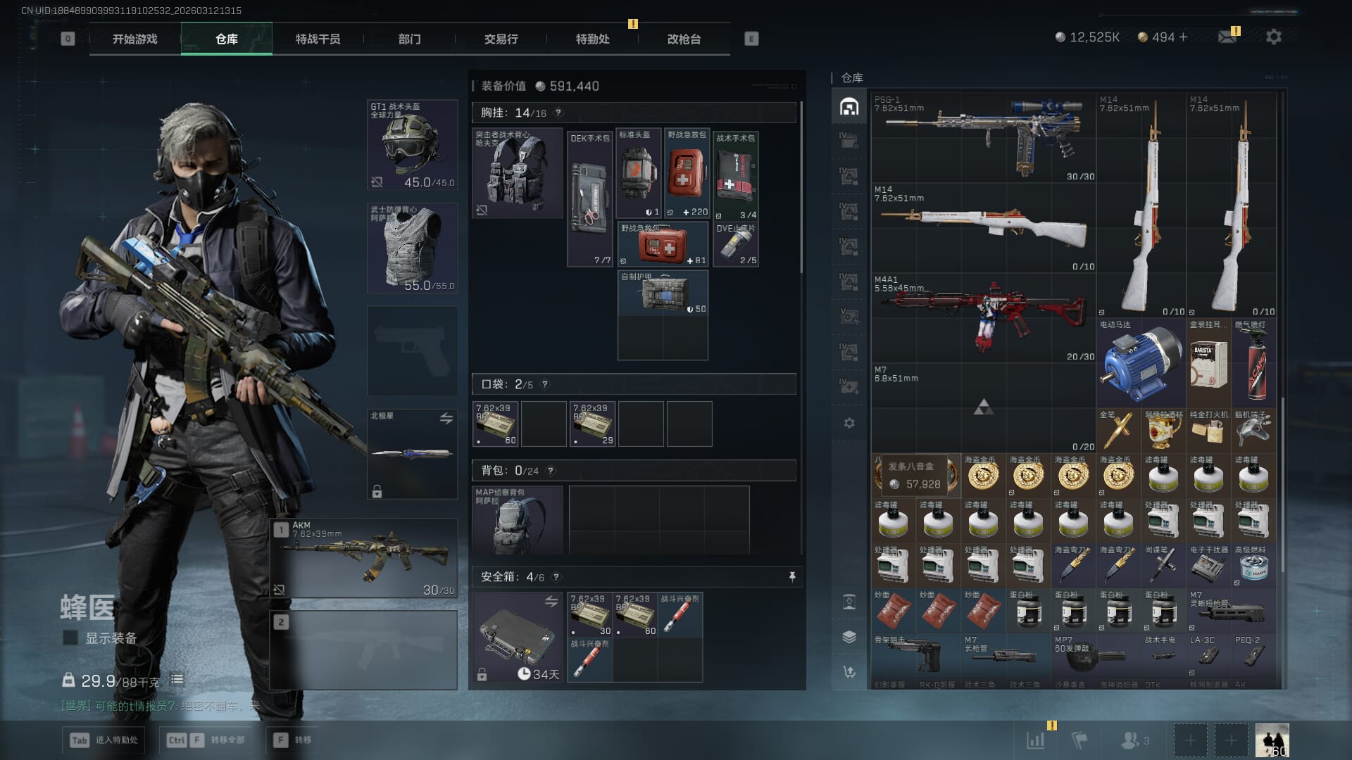 SJZQM471487三角洲行动账号详情图25