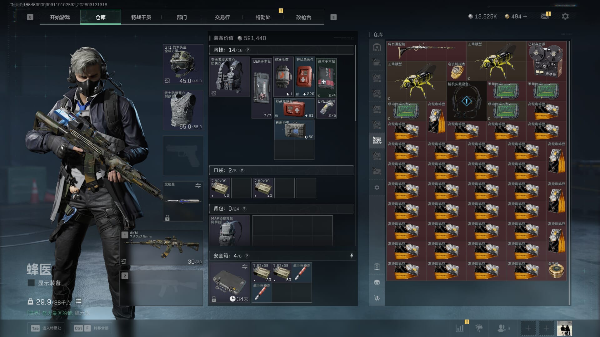 SJZQM471487三角洲行动账号详情图27