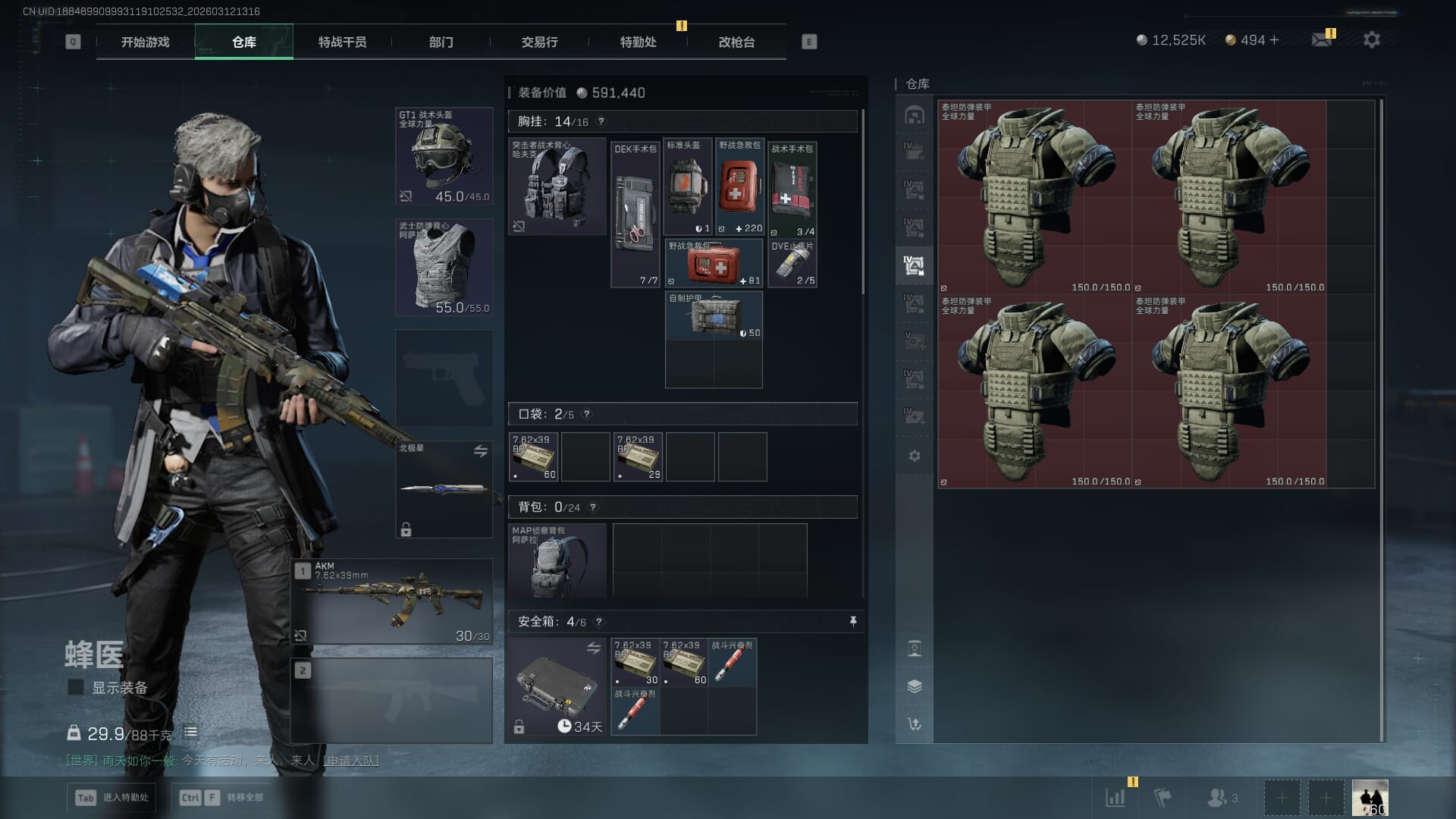 SJZQM471487三角洲行动账号详情图18