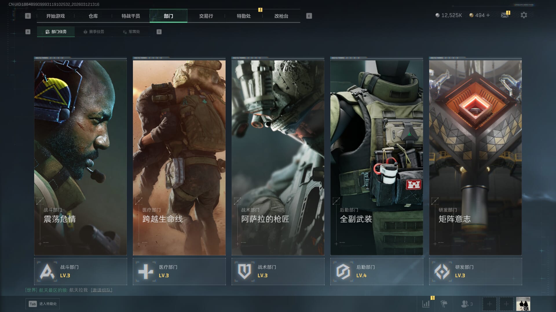 SJZQM471487三角洲行动账号详情图12