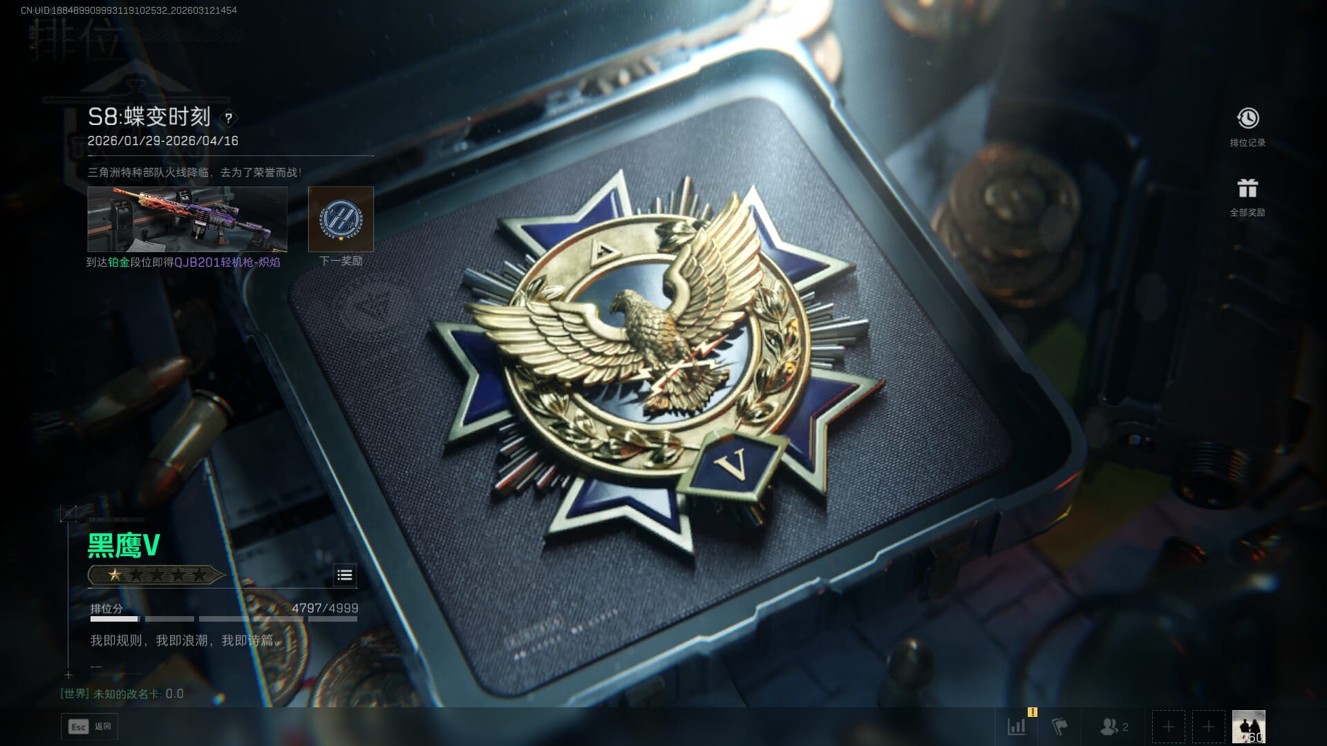 SJZQM471487三角洲行动账号详情图14