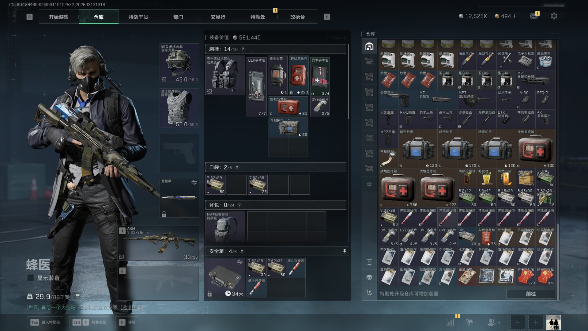 SJZQM471487三角洲行动账号详情图34