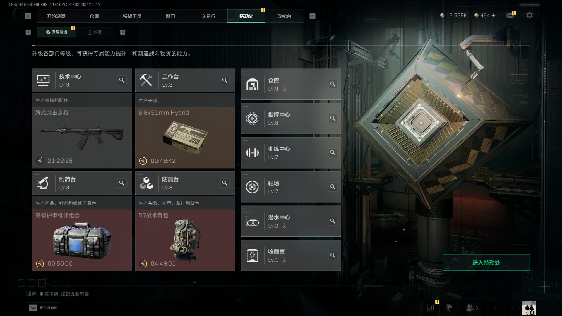 SJZQM471487三角洲行动账号详情图17