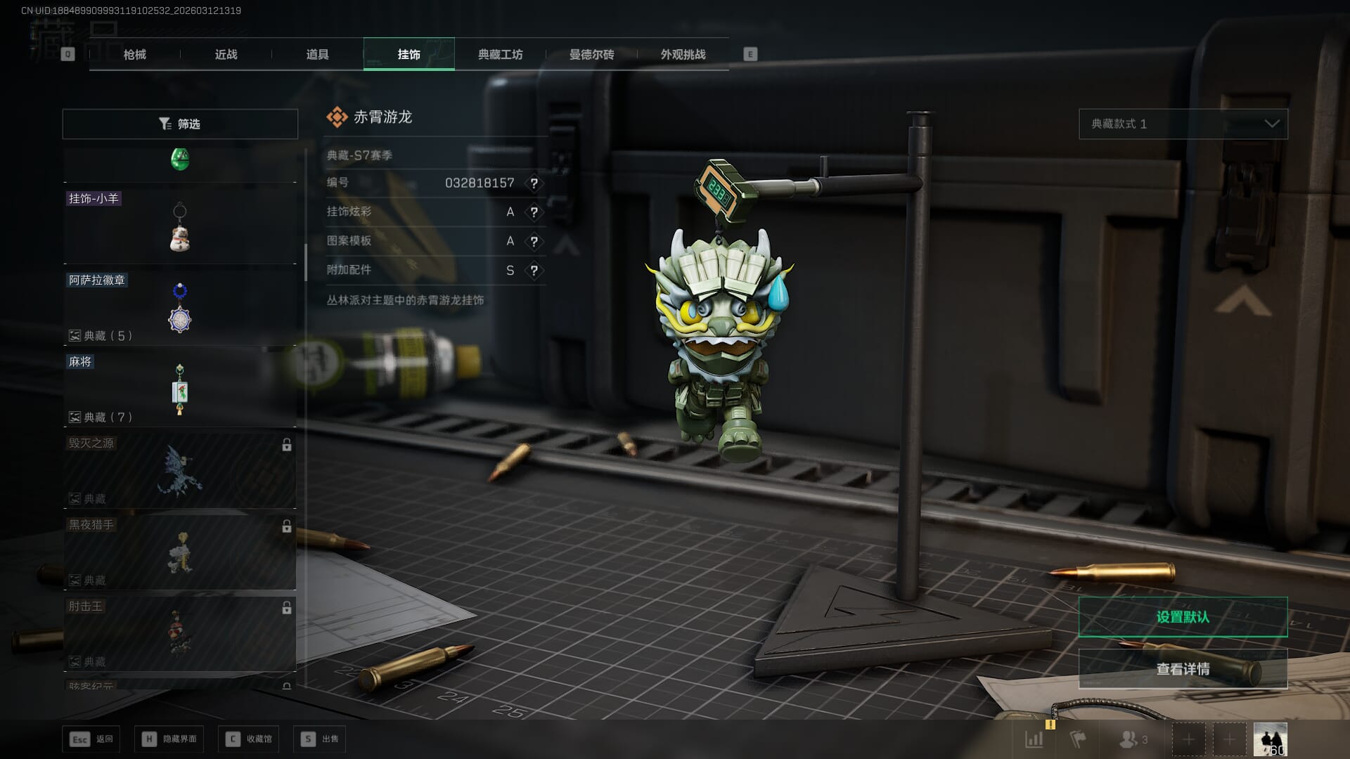 SJZQM471487三角洲行动账号详情图38