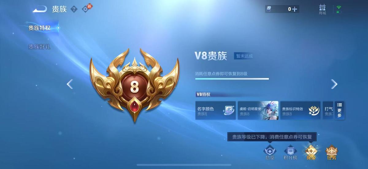 王者荣耀账号苹果QQ实名: 可修改 贵族等级: V8 英雄数: 127 皮肤数: 327 荣耀水晶: 天鹅之梦,全息碎影