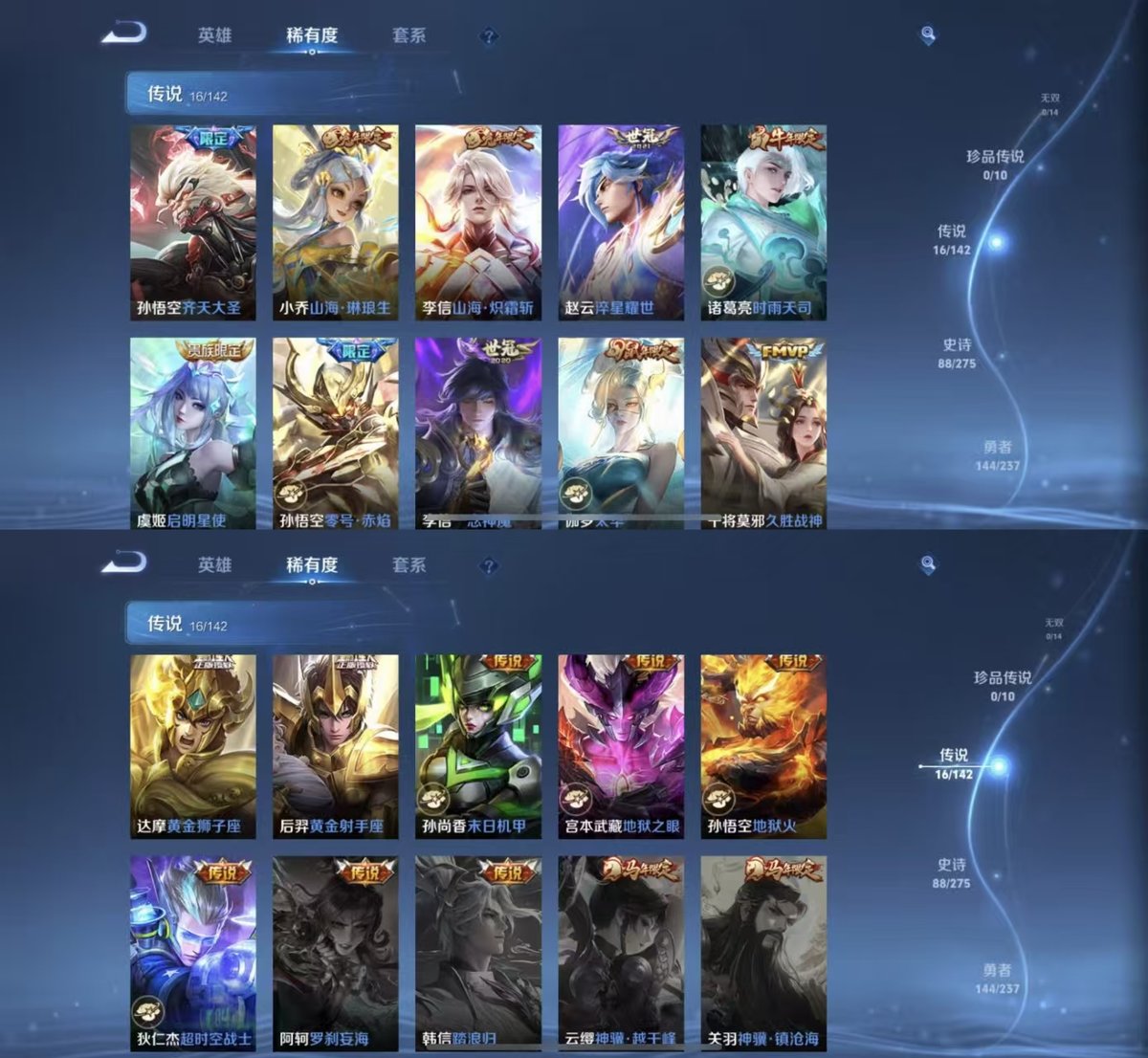 WZQM4232917王者荣耀账号详情图4